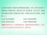 江苏专版2023_2024学年新教材高中历史第一单元政治制度单元测评课件部编版选择性必修1