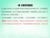 江苏专版2023_2024学年新教材高中历史第一单元政治制度第一课中国古代政治制度的形成与发展分层作业课件部编版选择性必修1