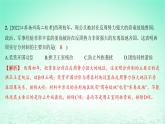 江苏专版2023_2024学年新教材高中历史第一单元政治制度第一课中国古代政治制度的形成与发展分层作业课件部编版选择性必修1