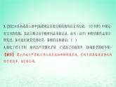 江苏专版2023_2024学年新教材高中历史第一单元政治制度第一课中国古代政治制度的形成与发展分层作业课件部编版选择性必修1