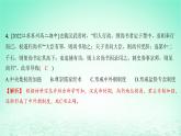江苏专版2023_2024学年新教材高中历史第一单元政治制度第一课中国古代政治制度的形成与发展分层作业课件部编版选择性必修1