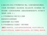 江苏专版2023_2024学年新教材高中历史第一单元政治制度第三课中国近代至当代政治制度的演变分层作业课件部编版选择性必修1