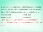江苏专版2023_2024学年新教材高中历史第一单元政治制度第三课中国近代至当代政治制度的演变分层作业课件部编版选择性必修1