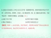 江苏专版2023_2024学年新教材高中历史第一单元政治制度第四课中国历代变法和改革分层作业课件部编版选择性必修1