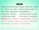 江苏专版2023_2024学年新教材高中历史第二单元官员的选拔与管理单元培优练课件部编版选择性必修1