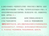 江苏专版2023_2024学年新教材高中历史第二单元官员的选拔与管理单元培优练课件部编版选择性必修1