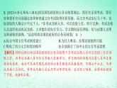 江苏专版2023_2024学年新教材高中历史第二单元官员的选拔与管理单元培优练课件部编版选择性必修1