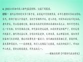 江苏专版2023_2024学年新教材高中历史第二单元官员的选拔与管理单元培优练课件部编版选择性必修1