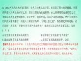 江苏专版2023_2024学年新教材高中历史第二单元官员的选拔与管理单元测评课件部编版选择性必修1