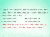 江苏专版2023_2024学年新教材高中历史第二单元官员的选拔与管理单元测评课件部编版选择性必修1