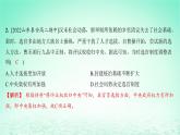 江苏专版2023_2024学年新教材高中历史第二单元官员的选拔与管理第五课中国古代官员的选拔与管理分层作业课件部编版选择性必修1