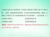 江苏专版2023_2024学年新教材高中历史第二单元官员的选拔与管理第五课中国古代官员的选拔与管理分层作业课件部编版选择性必修1