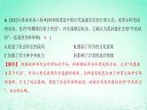 江苏专版2023_2024学年新教材高中历史第二单元官员的选拔与管理第五课中国古代官员的选拔与管理分层作业课件部编版选择性必修1