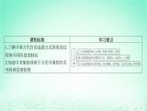 江苏专版2023_2024学年新教材高中历史第二单元官员的选拔与管理第五课中国古代官员的选拔与管理课件部编版选择性必修1