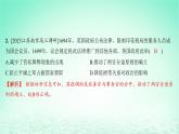 江苏专版2023_2024学年新教材高中历史第二单元官员的选拔与管理第六课西方的文官制度分层作业课件部编版选择性必修1