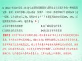 江苏专版2023_2024学年新教材高中历史第二单元官员的选拔与管理第六课西方的文官制度分层作业课件部编版选择性必修1