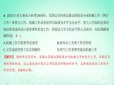 江苏专版2023_2024学年新教材高中历史第二单元官员的选拔与管理第六课西方的文官制度分层作业课件部编版选择性必修1