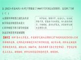 江苏专版2023_2024学年新教材高中历史第二单元官员的选拔与管理第七课近代以来中国的官员选拔与管理分层作业课件部编版选择性必修1
