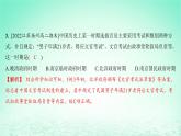 江苏专版2023_2024学年新教材高中历史第二单元官员的选拔与管理第七课近代以来中国的官员选拔与管理分层作业课件部编版选择性必修1