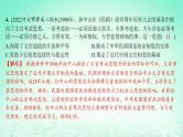 江苏专版2023_2024学年新教材高中历史第二单元官员的选拔与管理第七课近代以来中国的官员选拔与管理分层作业课件部编版选择性必修1