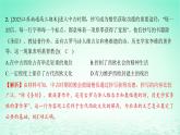 江苏专版2023_2024学年新教材高中历史第三单元法律与教化单元培优练课件部编版选择性必修1