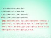 江苏专版2023_2024学年新教材高中历史第三单元法律与教化单元培优练课件部编版选择性必修1