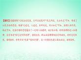 江苏专版2023_2024学年新教材高中历史第三单元法律与教化单元测评课件部编版选择性必修1