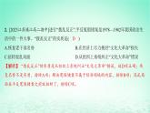 江苏专版2023_2024学年新教材高中历史第三单元法律与教化第十课当代中国的法治与精神文明建设分层作业课件部编版选择性必修1