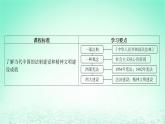 江苏专版2023_2024学年新教材高中历史第三单元法律与教化第十课当代中国的法治与精神文明建设课件部编版选择性必修1
