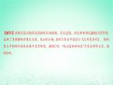 江苏专版2023_2024学年新教材高中历史第四单元民族关系与国家关系单元培优练课件部编版选择性必修1