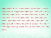 江苏专版2023_2024学年新教材高中历史第四单元民族关系与国家关系单元培优练课件部编版选择性必修1