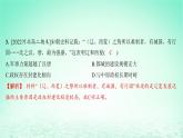 江苏专版2023_2024学年新教材高中历史第四单元民族关系与国家关系第11课中国古代的民族关系与对外交往分层作业课件部编版选择性必修1
