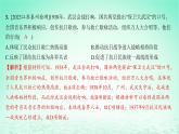 江苏专版2023_2024学年新教材高中历史第八单元中华民族的抗日战争和人民解放战争第23课全民族浴血奋战与抗日战争的胜利分层作业课件部编版必修中外历史纲要上