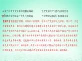 江苏专版2023_2024学年新教材高中历史第十一单元中国特色社会主义新时代单元培优练课件部编版必修中外历史纲要上