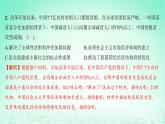 江苏专版2023_2024学年新教材高中历史第十一单元中国特色社会主义新时代第30课新时代中国特色社会主义的伟大成就分层作业课件部编版必修中外历史纲要上