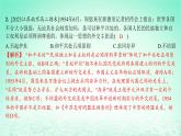 江苏专版2023_2024学年新教材高中历史第四单元民族关系与国家关系第14课当代中国的外交分层作业课件部编版选择性必修1