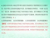 江苏专版2023_2024学年新教材高中历史第四单元民族关系与国家关系第14课当代中国的外交分层作业课件部编版选择性必修1