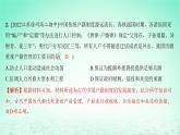 江苏专版2023_2024学年新教材高中历史第五单元货币与赋税制度单元培优练课件部编版选择性必修1