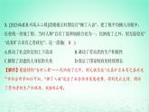 江苏专版2023_2024学年新教材高中历史第五单元货币与赋税制度单元培优练课件部编版选择性必修1