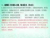 江苏专版2023_2024学年新教材高中历史第五单元货币与赋税制度单元测评课件部编版选择性必修1