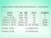 江苏专版2023_2024学年新教材高中历史第五单元货币与赋税制度单元测评课件部编版选择性必修1