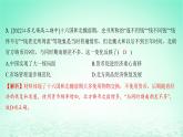 江苏专版2023_2024学年新教材高中历史第五单元货币与赋税制度单元测评课件部编版选择性必修1