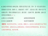 江苏专版2023_2024学年新教材高中历史第五单元货币与赋税制度第15课货币的使用与世界货币体系的形成分层作业课件部编版选择性必修1