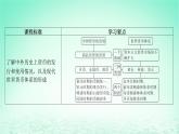 江苏专版2023_2024学年新教材高中历史第五单元货币与赋税制度第15课货币的使用与世界货币体系的形成课件部编版选择性必修1