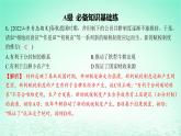 江苏专版2023_2024学年新教材高中历史第五单元货币与赋税制度第16课中国赋税制度的演变分层作业课件部编版选择性必修1