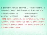 江苏专版2023_2024学年新教材高中历史第五单元货币与赋税制度第16课中国赋税制度的演变分层作业课件部编版选择性必修1