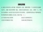 江苏专版2023_2024学年新教材高中历史第六单元基层治理与社会保障单元培优练课件部编版选择性必修1