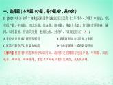 江苏专版2023_2024学年新教材高中历史第六单元基层治理与社会保障单元测评课件部编版选择性必修1