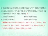 江苏专版2023_2024学年新教材高中历史第六单元基层治理与社会保障单元测评课件部编版选择性必修1
