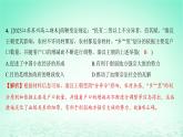 江苏专版2023_2024学年新教材高中历史第六单元基层治理与社会保障单元测评课件部编版选择性必修1